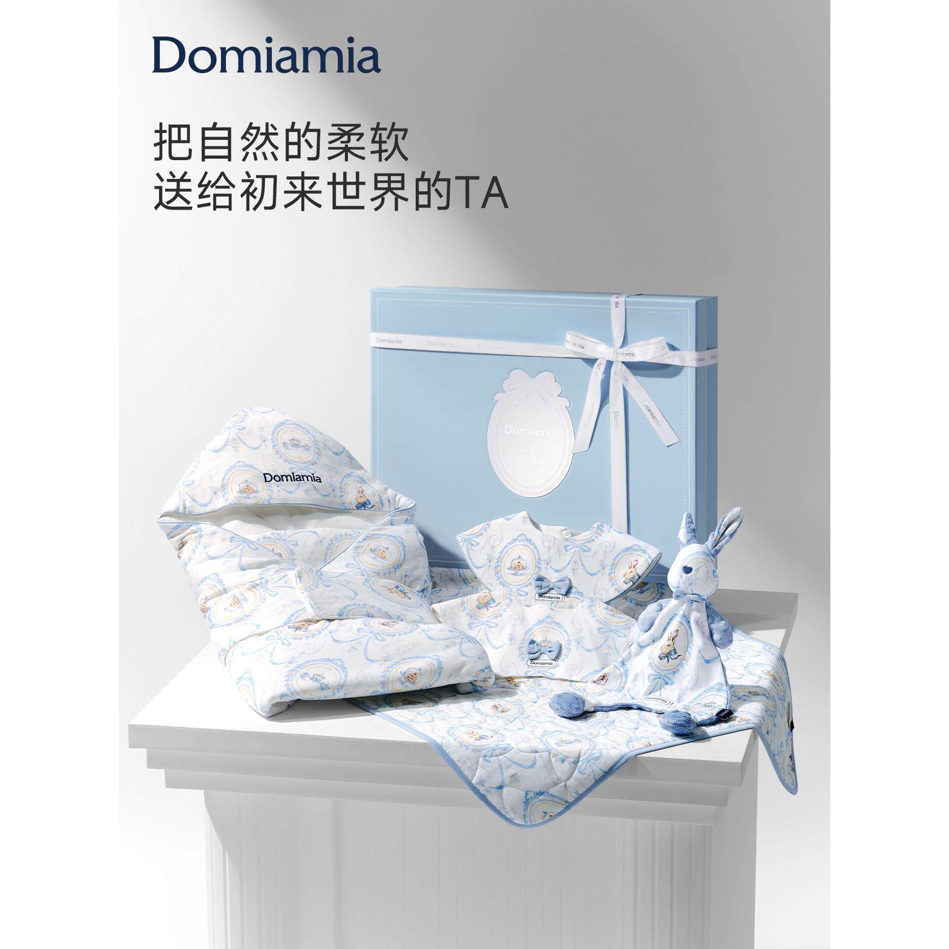【新品】Domiamia新生婴儿柔护礼盒高档轻奢见面礼初生抱被宝宝满