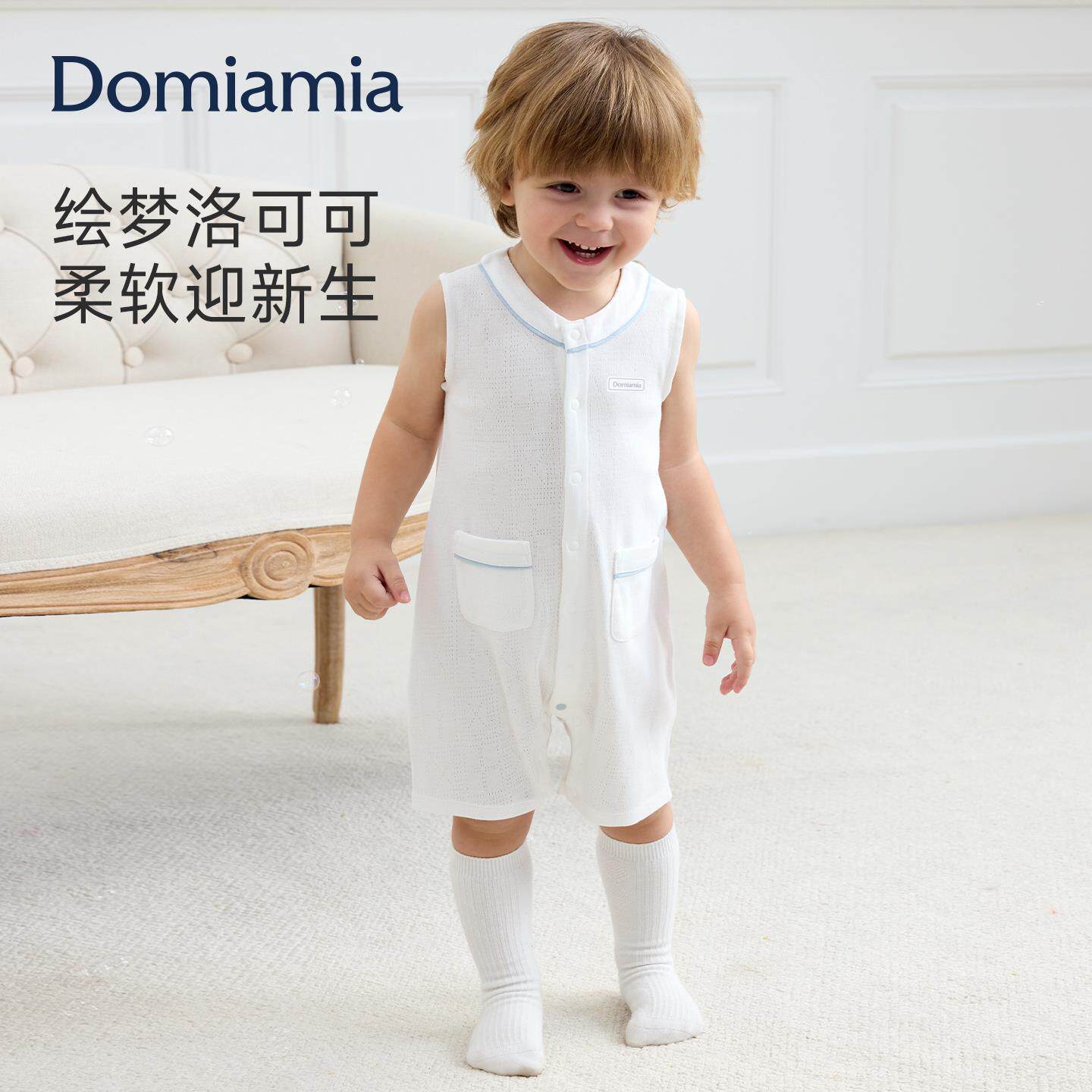 Domia背心连体衣男宝宝早