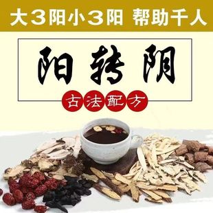 大三阳小三阳转氨酶偏高转阴茶肝火旺盛养护胆红素肝脂肪中药茶