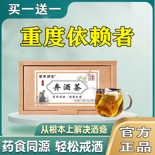 戒--酒神器 8天戒--酒特效中--药贴双硫零食酗酒酒精依赖去除酒瘾