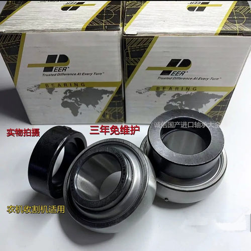 进口皮尔收割机免维护轴承HC/UEL205 206 207 208 209 210 310 SA