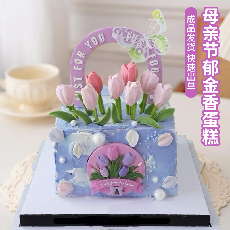 母亲节蛋糕装饰摆件花篮郁金香翻糖巧克力成品花朵妈妈烘焙点缀