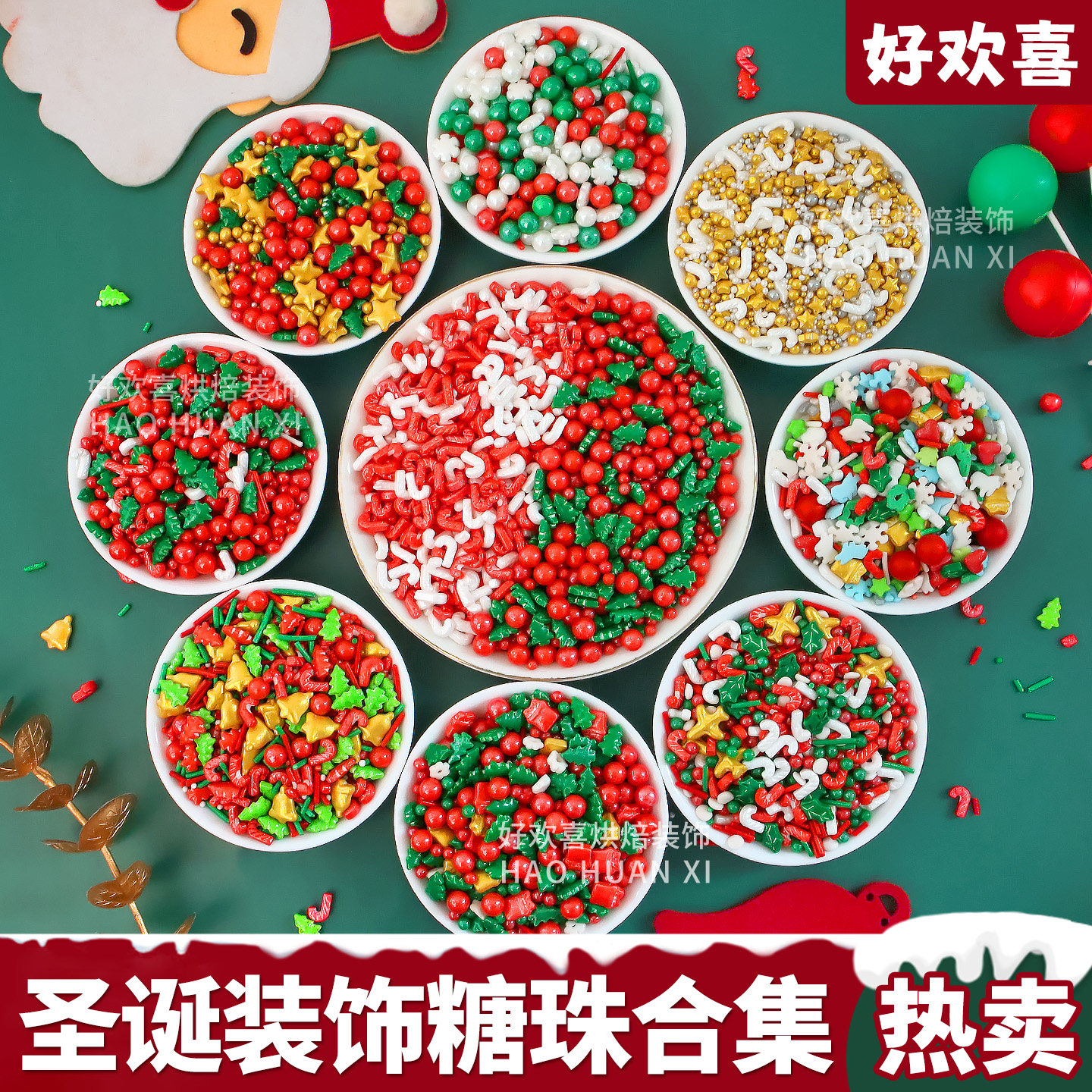 圣诞节糖珠蛋糕装饰摆件圣诞老人姜饼人彩糖碎纸杯烘焙甜品装扮,节庆用品/礼品,节日装扮用品,淘宝优惠券,粉丝福利购,淘宝优惠卷