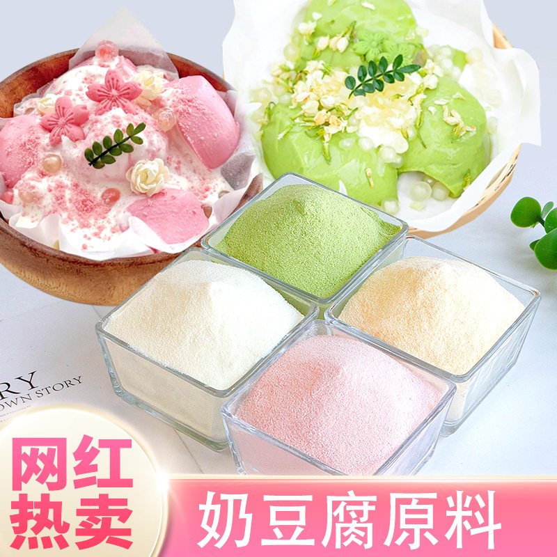 樱花奶豆腐粉蛋糕装饰材料粉色饼干网红冰淇淋小料甜品摆摊商用