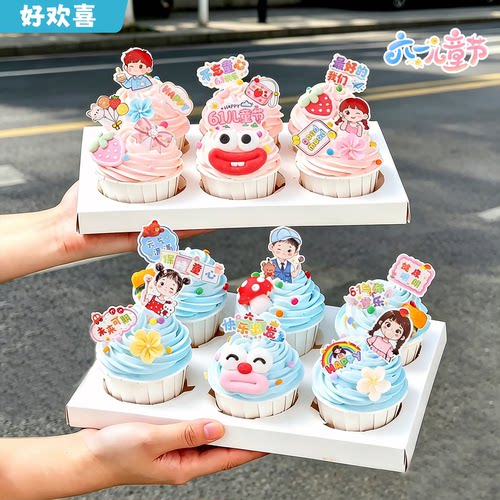 2026儿童节快乐蛋糕装饰插件插卡
