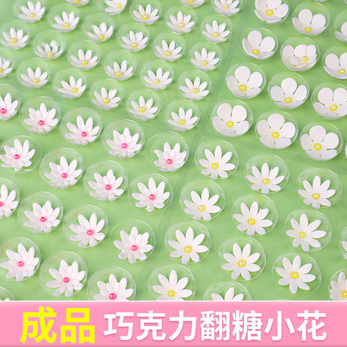 网红巧克力翻糖小花蛋糕装饰