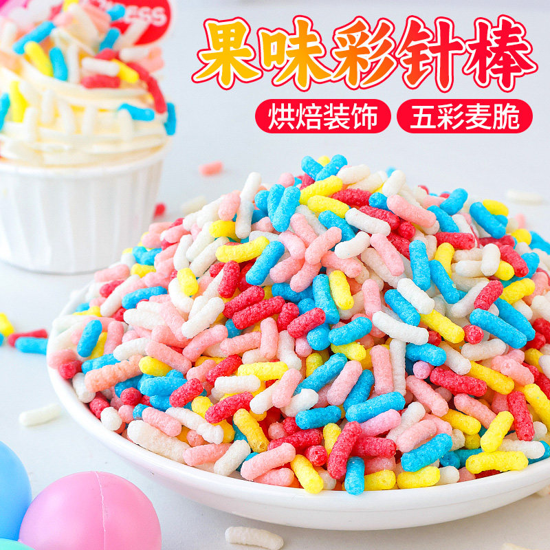 彩针蛋糕装饰五彩果味麦片麦圈儿童生日纸杯烘焙甜品冰淇淋配料,粮油调味/速食/干货/烘焙,其它原料,淘宝优惠券,粉丝福利购,淘宝优惠卷