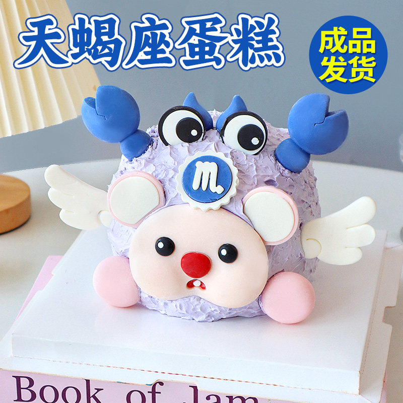 天蝎座巧克力蛋糕装饰翻糖配件双鱼水瓶十二星座生日烘焙甜品摆件