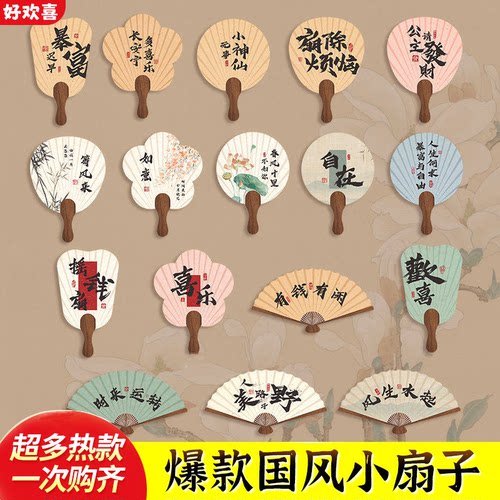 国风扇子蛋糕装饰中秋节插件