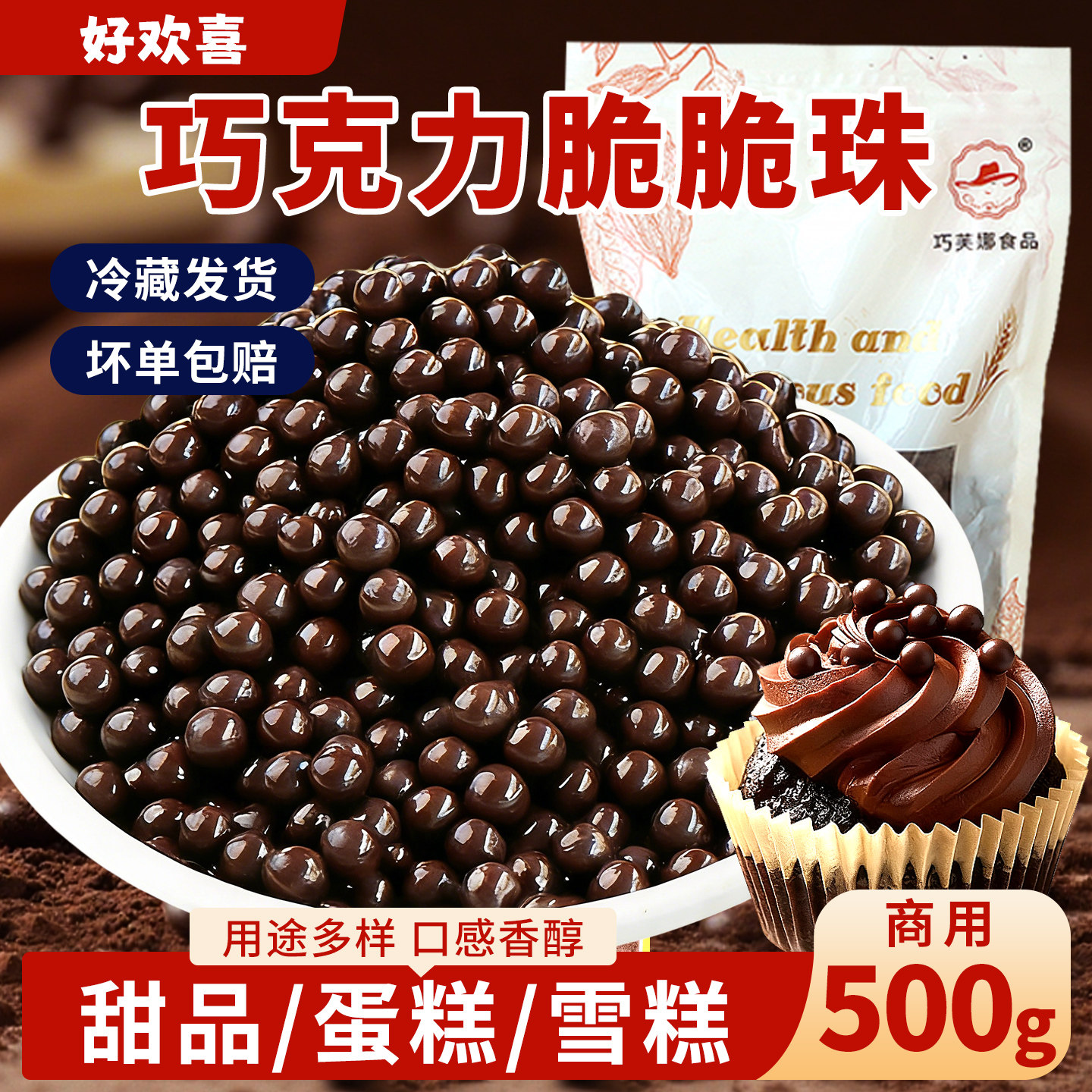 巧克力脆脆珠商用代可可脂脆米球豆大包装蛋糕装饰雪花酥甜品点缀