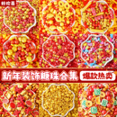 旦纸杯烘焙甜品点缀 宝金币彩糖果碎跨年元 新年糖珠蛋糕装 饰摆件元