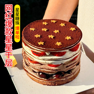 金色星星糖珠蛋糕装饰摆件星星可可粉草莓千层慕斯材料烘焙点缀