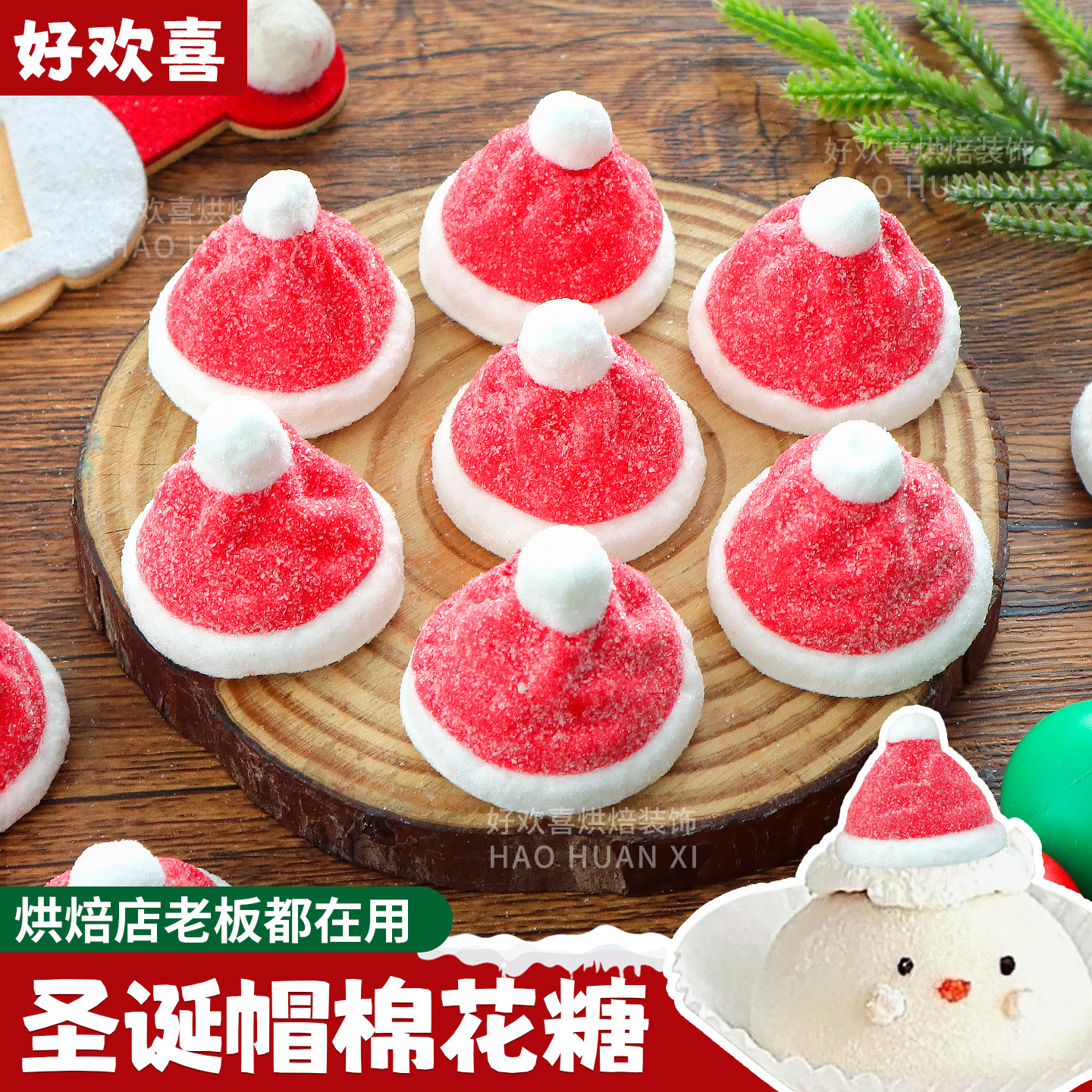 迷你圣诞帽棉花糖蛋糕装饰摆件老人红色小帽子软糖果甜品烘焙点缀