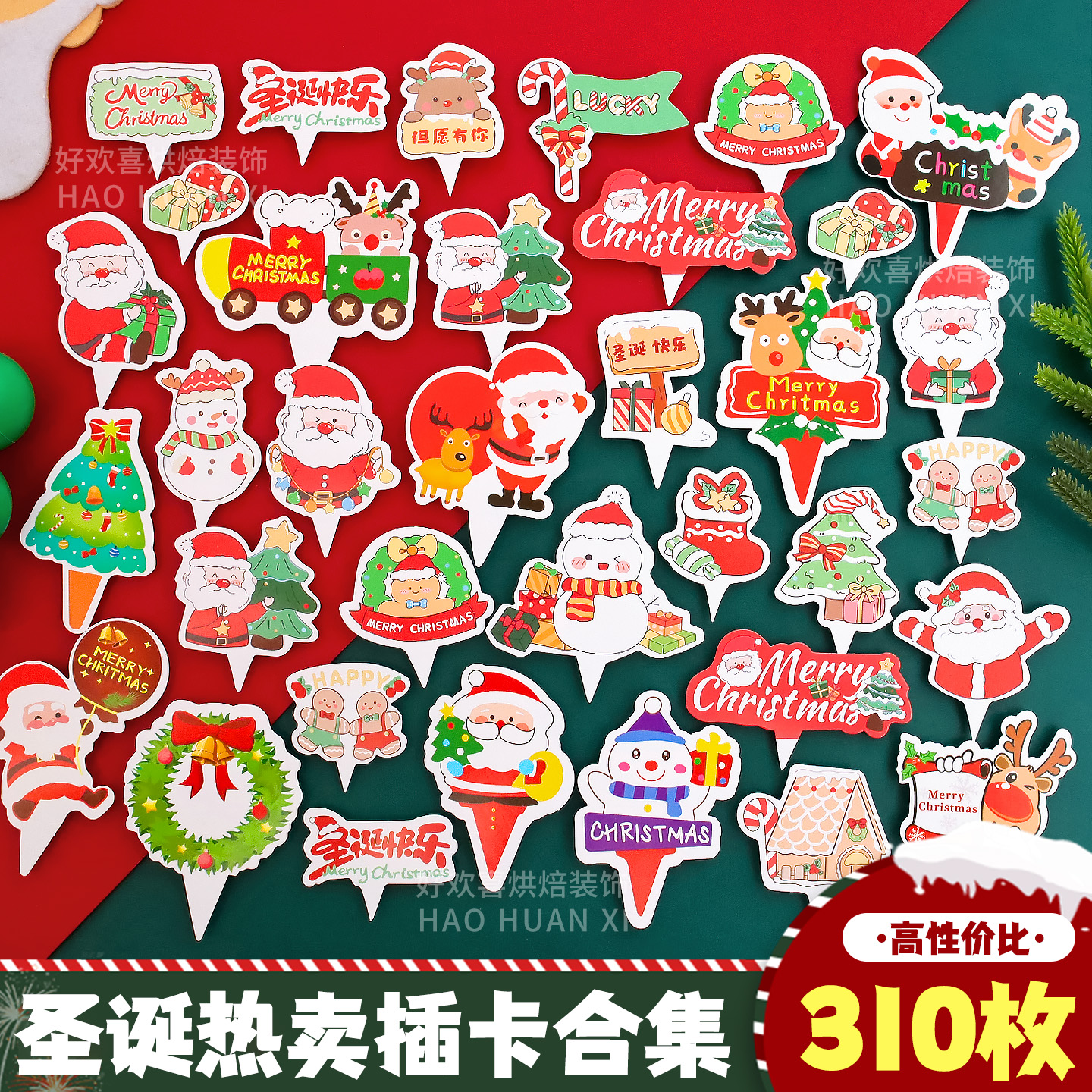 2025圣诞节蛋糕装饰插件