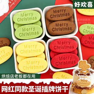 圣诞节饼干蛋糕装饰圣诞快乐英文字母祝福摆件姜饼人甜品烘培配件