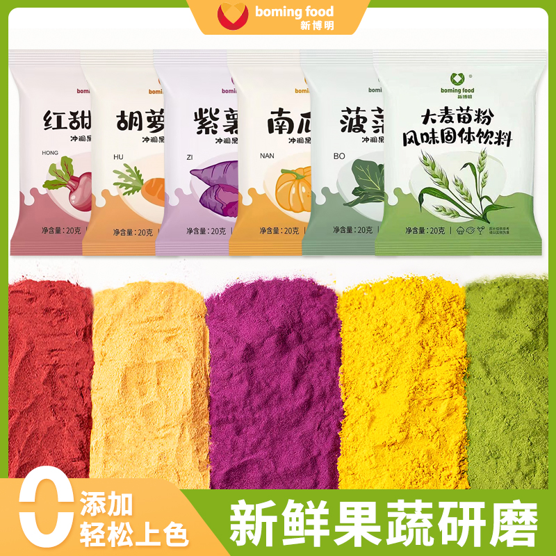 烘焙原料食用色素果蔬粉紫薯粉