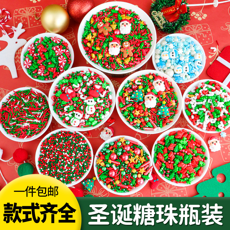 圣诞节糖珠蛋糕装饰圣诞老人圣诞树雪人糖偶可食用糖果烘焙彩糖碎