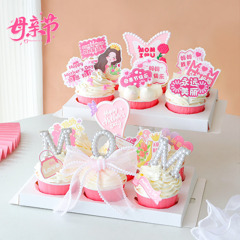 母亲节纸杯蛋糕装饰插卡