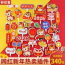 2026跨年蛋糕装 旦纸杯烘焙甜品插牌 饰插件新年马到成功插卡马年元