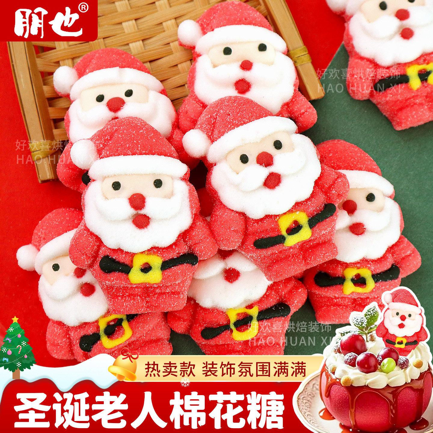 圣诞老人棉花糖蛋糕装饰摆件树姜饼人卡通软糖果零食甜品烘焙点缀