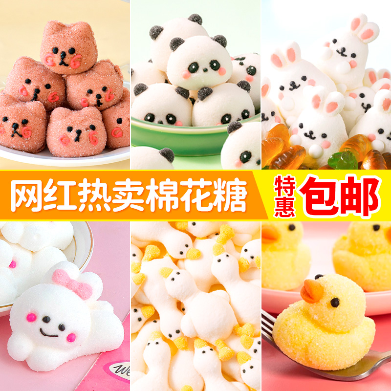 熊猫棉花糖儿童节蛋糕装饰躺平小黄鸭兔子卡通动物软糖果甜品摆件