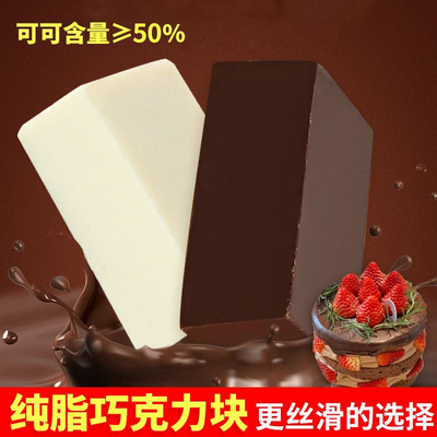 千言万语纯可可脂巧克力块大砖可可味牛奶味烘焙专用蛋糕装饰原料