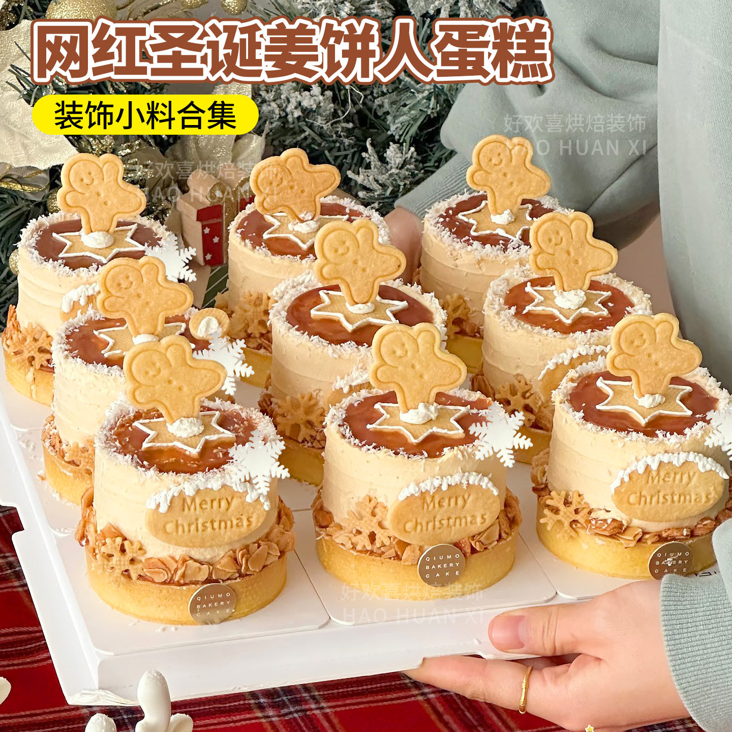 网红圣诞节姜饼人饼干蛋糕装饰彩色混合口味零食创意甜品点缀摆件,节庆用品/礼品,节日装扮用品,淘宝优惠券,粉丝福利购,淘宝优惠卷