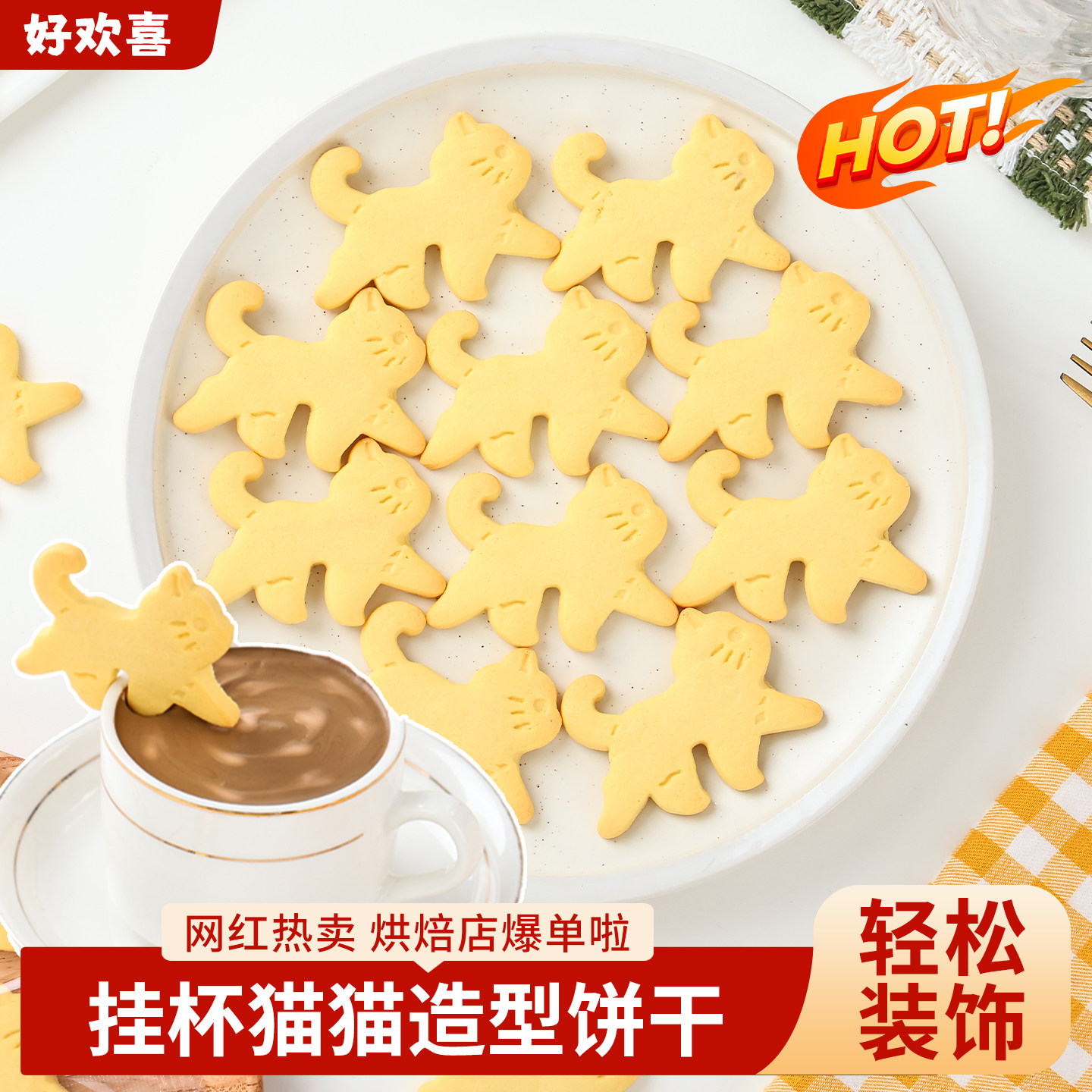 挂杯饼干可爱小猫咪小狗卡通动物造型曲奇咖啡饮品下午茶甜品装饰