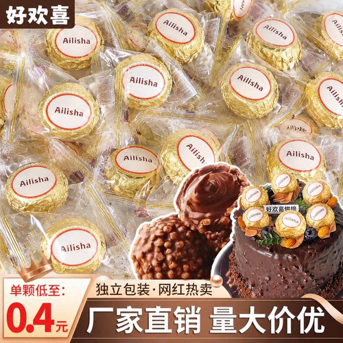 金沙梦龙巧克力球蛋糕装饰摆件夹心糖果喜糖金莎球烘焙脆皮酱点缀