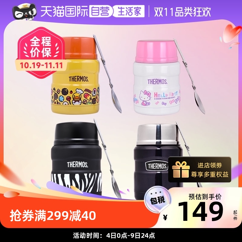 【自营】膳魔师焖烧杯 日本男女学生儿童便携保温饭盒便当盒 SK30怎么看?