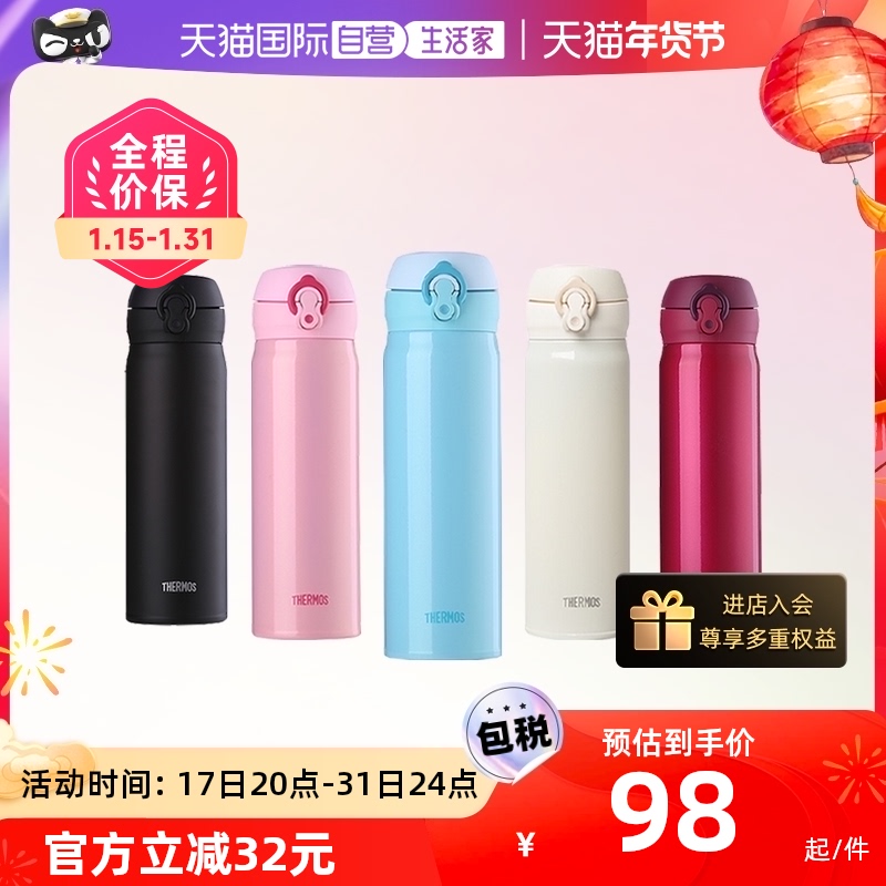 【自营】膳魔师便携简约不锈钢保温杯男女水杯500ml学生杯子