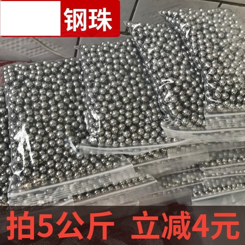 十公斤包邮钢珠钢球8mm7mm9mm10mm11mm滚珠弹弓专用8毫米精密刚珠