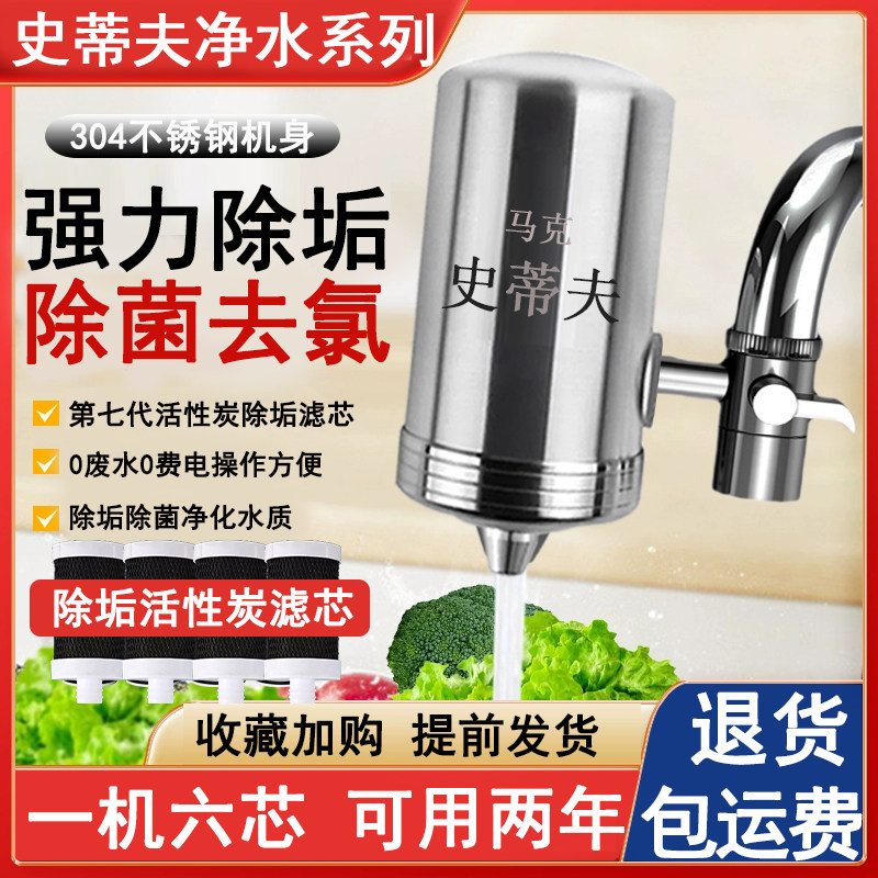 史蒂夫家用厨房直饮龙头净水器