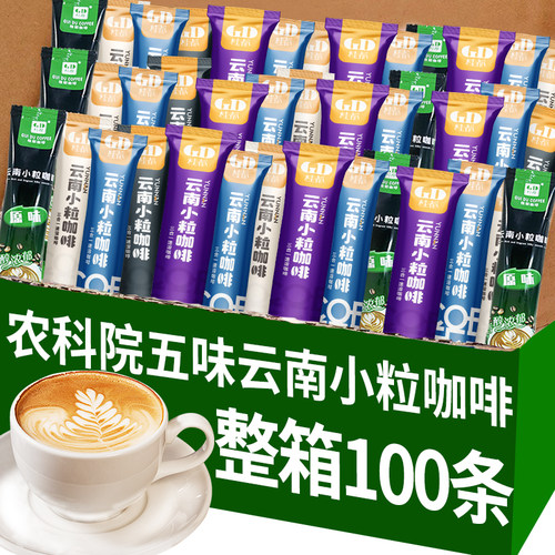 五口味咖啡学生上班常备速溶