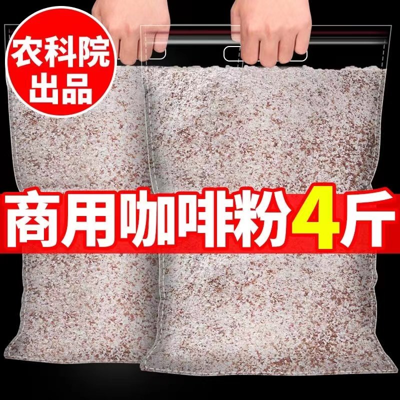 农科院云南小粒咖啡五口味可选图片