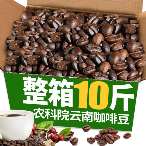 桂都阿拉比卡云南小粒咖啡