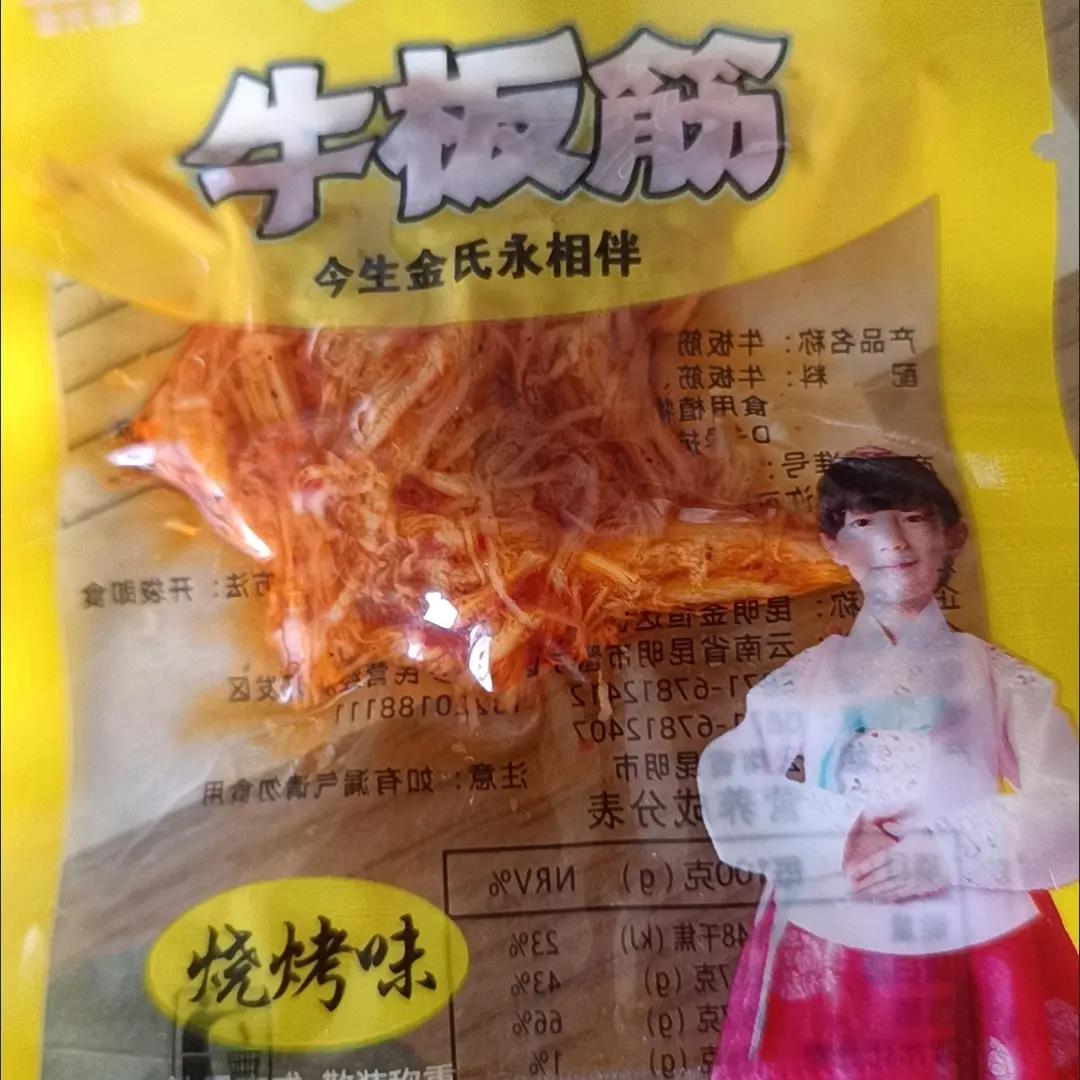 牛板筋香辣原切牛板筋烧烤味云南特产正宗即食零食独立小包装