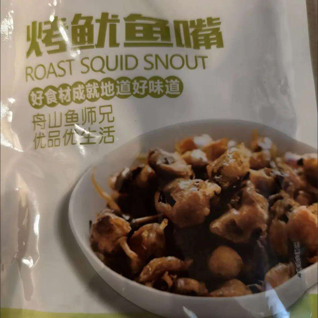 现烤鱿鱼嘴即食嘴墨鱼嘴章鱼乌贼嘴巴目鱼零食小吃舟山特产40g