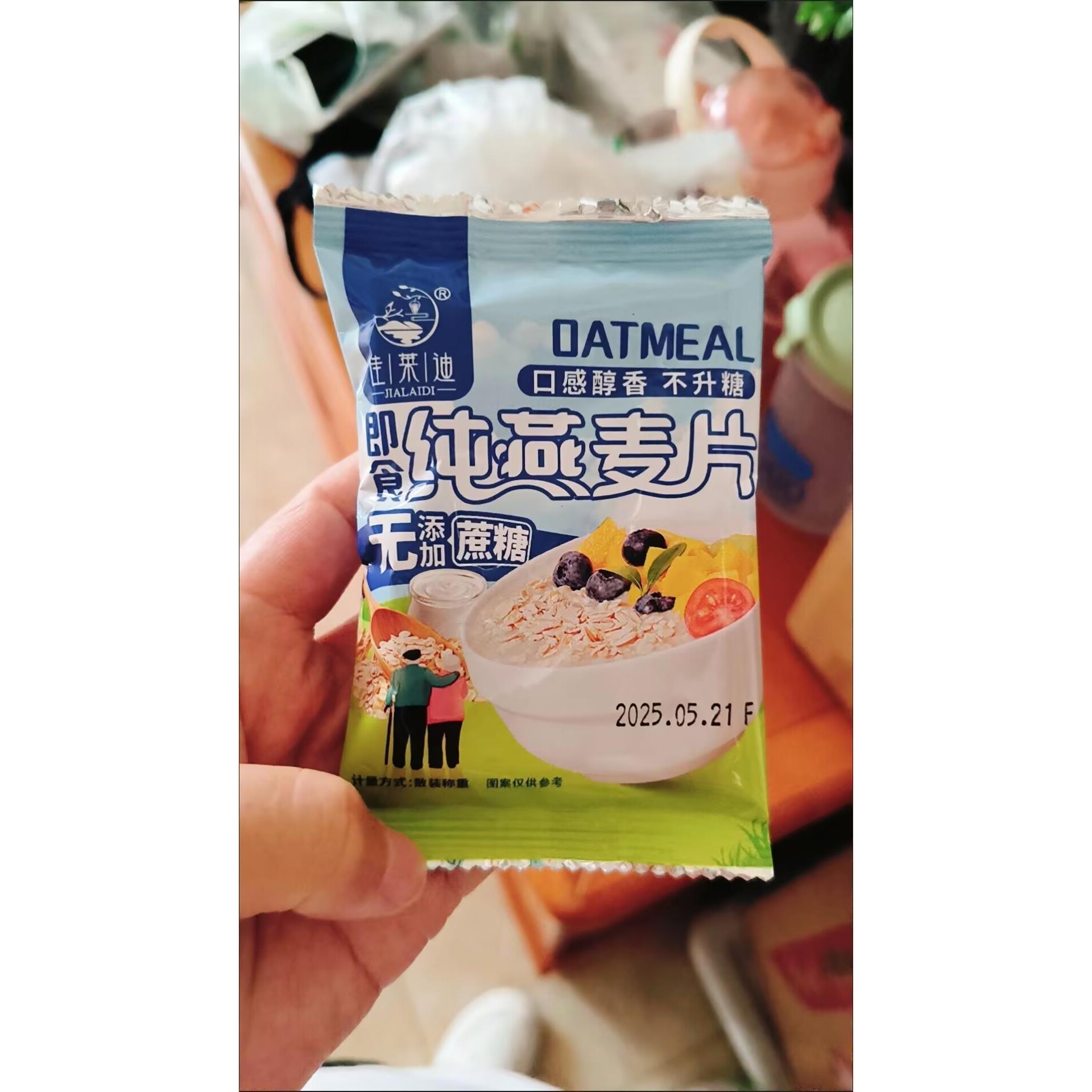 佳莱迪【纯无糖】纯燕麦片原味专属免煮即食冲泡早餐代餐口感醇香