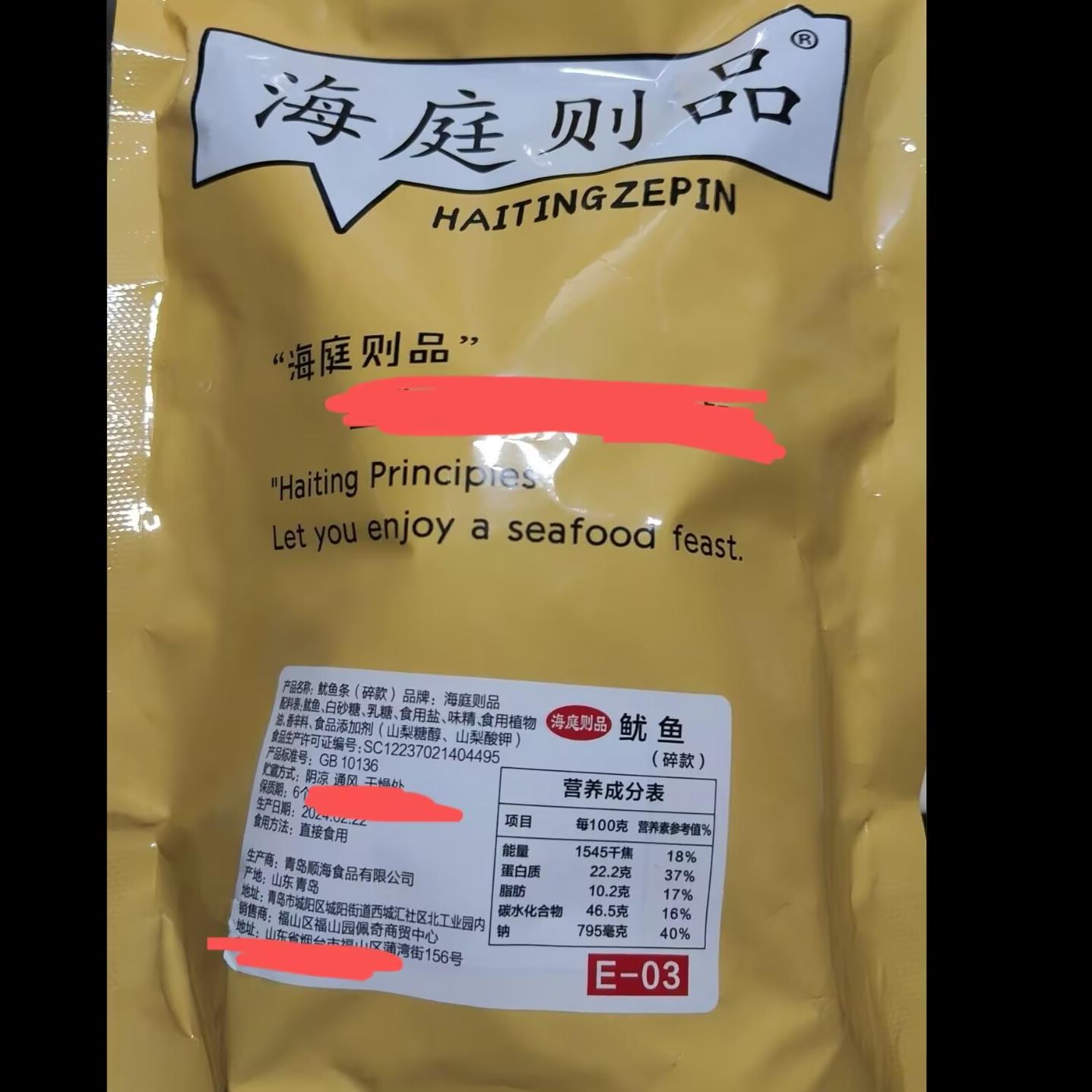 海庭则品无干燥剂鱿鱼手撕碳烤风琴原味鱿鱼片丝条干货海鱼味零食