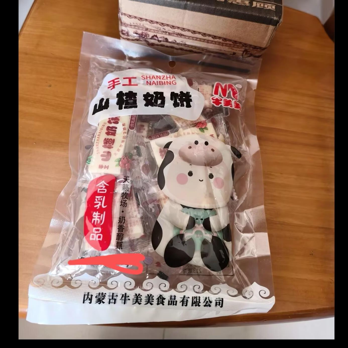 牛美美内蒙古山楂奶酪汉堡牛奶酥块休闲牛奶棒酸奶疙瘩儿童小吃