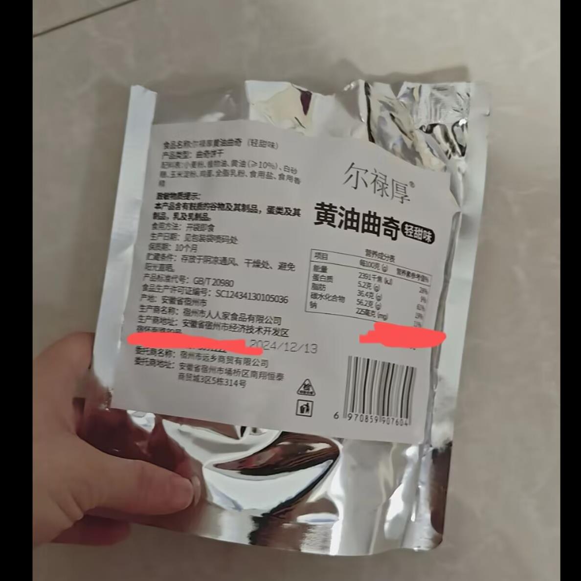 尔禄厚不甜的海盐黄油曲奇饼干店下午茶糕点心无添加解馋小零食