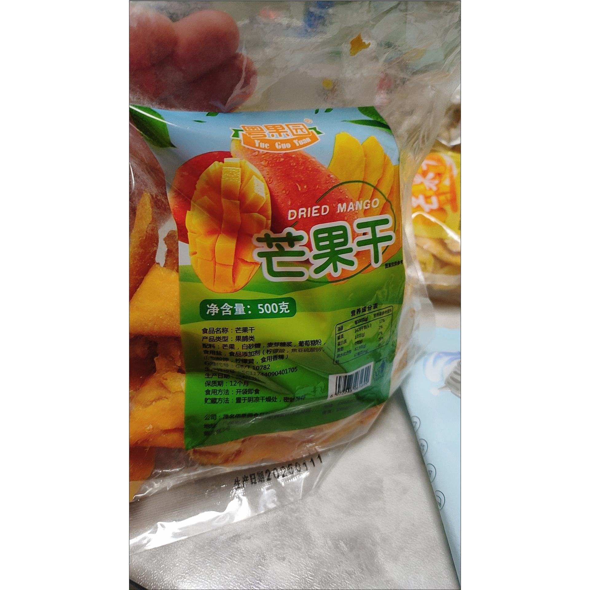 粤果园芒果干蜜饯即食果干果脯酸甜零食新鲜非大片小片无干燥