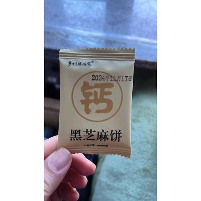 乡村瑶瑶家高钙黑芝麻饼无糖精孕妇零食手工酥片薄脆饼干无添加剂