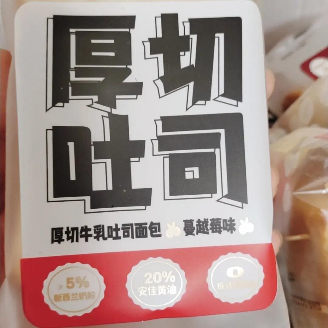 颜小贝奶香牛乳厚切吐司蔓越莓面包手撕玫瑰超厚切片早餐糕点代