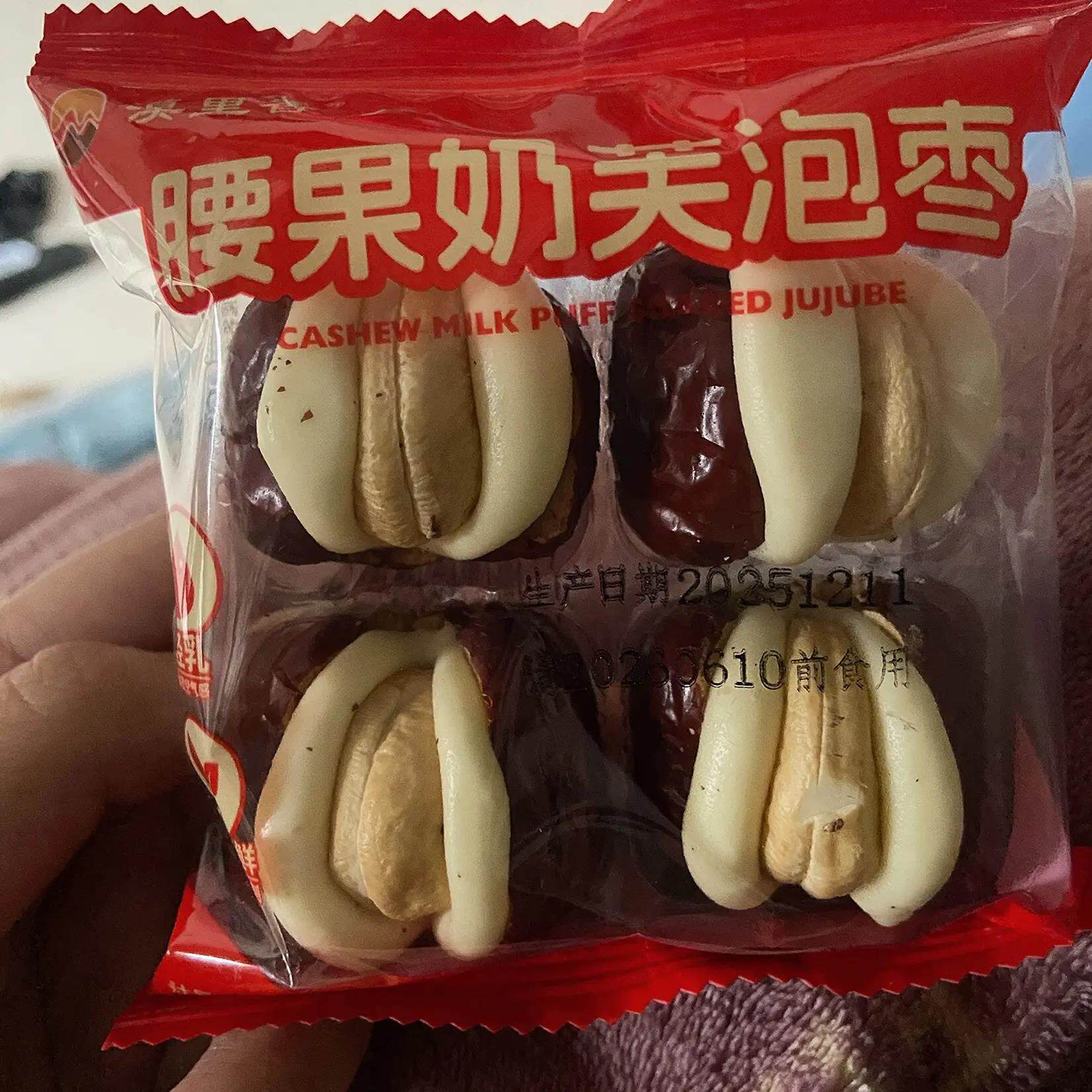 漠里香腰果奶芙泡枣休闲小零食散称独立包装枣类制品