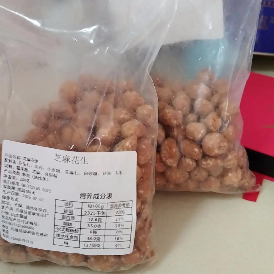 【甄选品质】香酥芝麻花生豆多味裹衣芝麻球油炸花生米炒货小核桃
