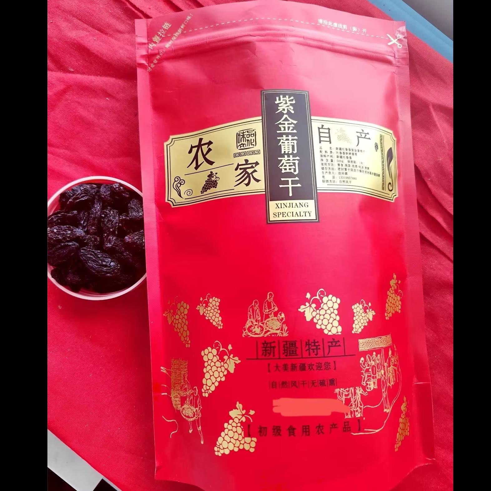 新疆特产紫金葡萄吐鲁番风干大颗粒免洗不添加新鲜葡萄干散装