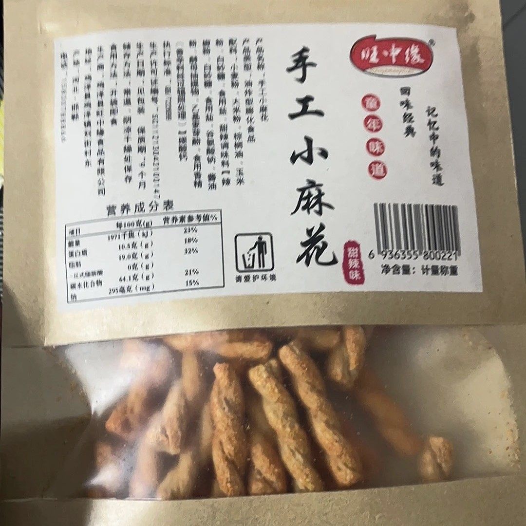 旺中缘零食大礼包网红组合手工小麻花锅巴拉面丸子小吃解馋整箱