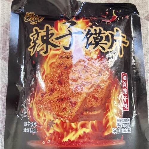 山西特产运康油泼辣子馍片香酥红油花椒麻辣休闲零食小吃整箱